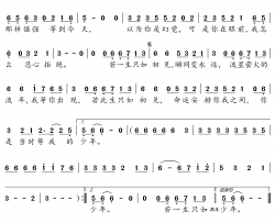 若只如初见简谱(歌词)-金莎演唱-电视剧《回到明朝当王爷之杨凌传》片尾曲