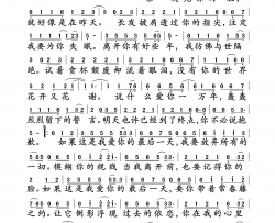 爱你的最后一天简谱-任贤齐演唱-张国祥/阿弟词曲