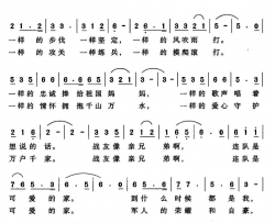 连队，我可爱的家简谱