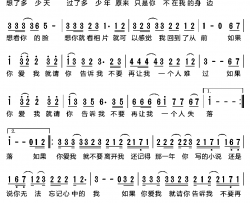 如果你爱我简谱-丁思忖演唱-丁思忖/丁思忖词曲