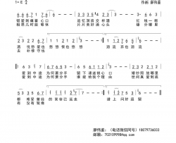 爱为何要分手简谱-王鹏飞演唱-裴永春/廖伟鉴词曲