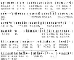 爱上大草原简谱(歌词)-唐冰冰演唱-秋叶起舞记谱