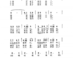 迎春谣简谱-孙小云演唱