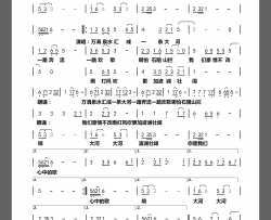 大河之歌简谱-罗鹏曲谱