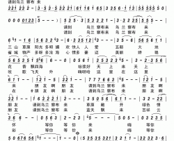 请到乌兰察布来简谱-敖都演唱-郝朝利/郝朝利词曲
