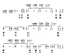 开起我的火车头简谱-郑南词/杜本然谭大霖曲