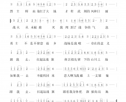 扛起这战旗简谱