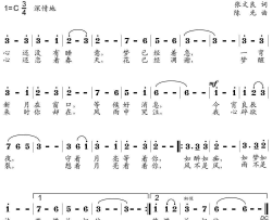 守着月亮等着你张文良词陈光曲守着月亮等着你张文良词 陈光曲简谱