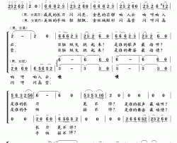 欢腾的景颇山简谱-蒋大为演唱-张金鹏/赵恕心词曲