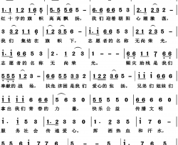 为和谐社会贡献力量简谱