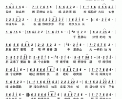 迎客酒歌简谱-彝人组合演唱-刘德波/刘德波词曲