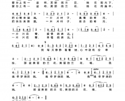 美丽的兰花简谱-唱想人生演唱-田杰/邱义成词曲