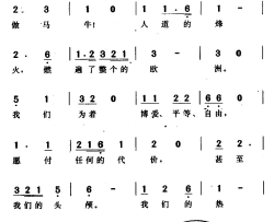 热血电影《夜半歌声》插曲简谱-金山演唱-田汉/冼星海词曲