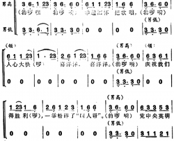 胜利酒歌简谱