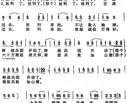 胜利了简谱-1947年坚持大别山斗争之一