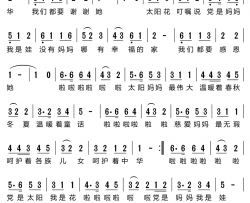 党是太阳我是花简谱-古钰演唱-房玉军/曾辉彬词曲