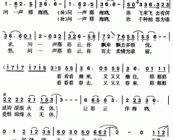 彩云伴海鸥.简谱