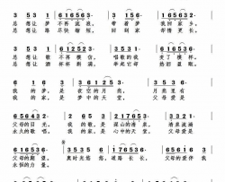 家是天堂简谱