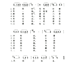 哭七七小调·春调简谱