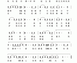 禅城 那一盏灯一杆秤简谱-林夕子词/林夕子曲