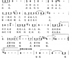 黄河姑娘阎肃词张卓娅、王祖皆曲黄河姑娘阎肃词 张卓娅、王祖皆曲简谱
