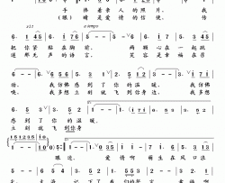 眼睛是爱情的信使简谱-吴雁泽演唱