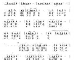 父亲的拐杖简谱