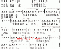 寻觅--张明敏简谱