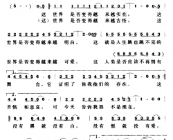 没有爱就没有恨简谱-电视剧《爱你没商量》片尾曲那英-