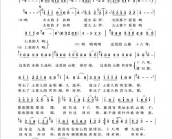 山路十八弯回声嘹亮2013简谱