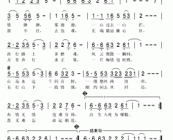 留不住去也难简谱(歌词)-李殊演唱-秋叶起舞记谱