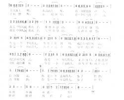 人民的儿子简谱