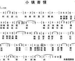 小镇寄情简谱