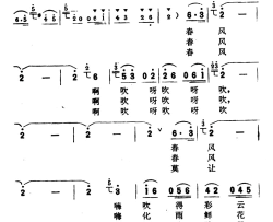 春风吹孙宝忠词施宏伟曲春风吹孙宝忠词 施宏伟曲简谱