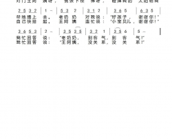 别客气没关系简谱