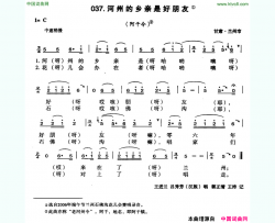 河州的乡亲是好朋友简谱-王进兰演唱-甘肃民歌词曲