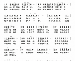 妈妈的生日简谱
