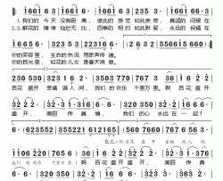 百花盛开简谱-王燕宾演唱