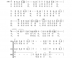 走进新时代独唱、混声四部合唱简谱