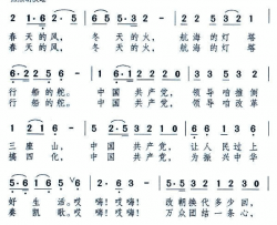 跟着共产党建设新中国简谱