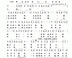 永远是春天简谱-郭万里词 崔幸之曲肖婷-