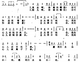 愿我们永远不分离简谱-电视剧《他是谁》插曲