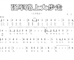 强军路上大步走简谱-李川屈塬词/印倩文曲