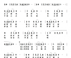 我心里的祖国简谱-刘北休曲谱