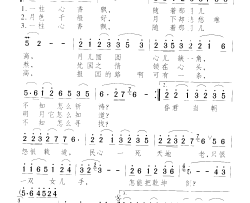 貂婵拜月简谱-张也演唱-钱建隆/颂今词曲