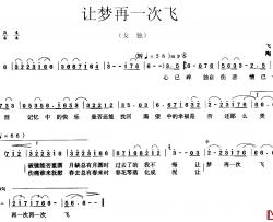 让梦再一次飞简谱-电视剧《绝恋》片尾曲雷安红-