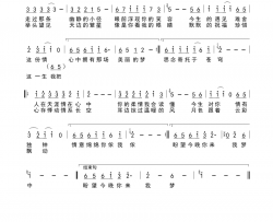 情在心中简谱-罗容演唱-何秋苹曲谱