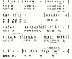 畹町简谱-电视剧《太阳当顶的地方》插曲杭天琪-