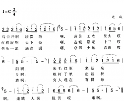 赣南闽西红色歌曲：劳苦工农见太阳简谱