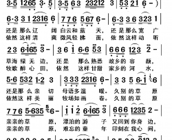 久别的草原高清简谱-忢訫演唱-邢力均/邢力均词曲